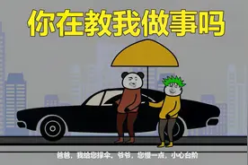 【沙雕动画】你在教我做事吗？视频封面