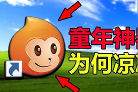 当年火爆全国的快玩游戏盒！如今混的怎么样了？？