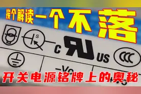 这些铭牌上的图标你都认识吗?，挨个解读，全部详解，一个不落视频封面