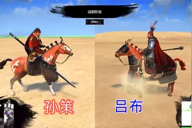 全战三国：孙吴武力值第一的孙策PK吕布，会有几分胜算？视频封面
