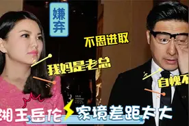 李湘首次曝光父母背景！父亲是法官母亲是老总，难怪看不上王岳伦视频封面