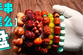 怎么盘手串菩提?视频封面