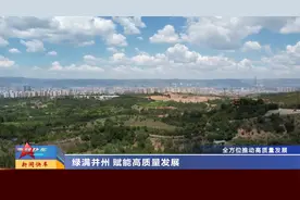山西太原：绿满并州 赋能高质量发展视频封面