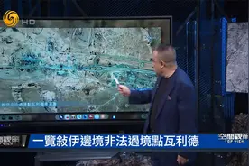 卫星图详解：美在叙利亚偷油从哪运出？叙边境村消失过程触目惊心视频封面