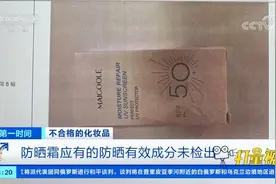 知名化妆品企业一年36次抽检不合格，你还在使用吗？|第一时间视频封面