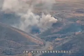 埃及向土耳其下战书，七国舰队分三路逼近，埃尔多安紧急向俄求救视频封面