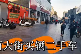 保定西大街买辆二手电动车，500块钱配充电器，15分钟骑到北二环视频封面