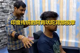 印度传统的阿育吠陀背部按摩【转载】视频封面