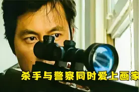 电影《雏菊》：杀手暗恋女画家的悲剧，看得让人心碎视频封面