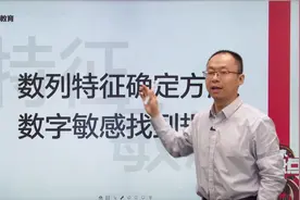 公务员行测数量关系技巧，看数字特征确定方法，数字敏感找到规律视频封面