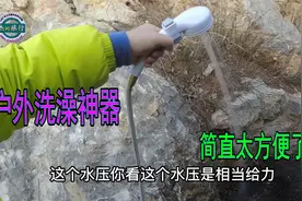 床车自驾游，这是户外洗澡装备里，没有比它再好用的了，值得收藏视频封面