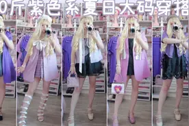 【夹心姐姐】200斤大码显瘦夏日穿搭｜均价80 ¥｜近期购入女装视频封面