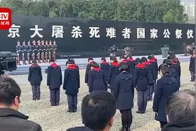 国家公祭日！南京全城鸣响防空警报 市民纷纷驻足悼念死难同胞视频封面