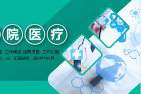 医院医疗医生护士年终总结工作汇报PPT模板——氢元素视频封面