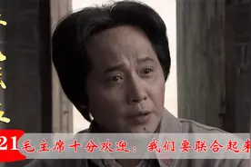 国民党二十六路军起义，毛主席十分欢迎：我们要联合起来视频封面