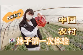 韩国女友第一次体验中国农村生活，骑电车赶大集，也太有趣了吧视频封面