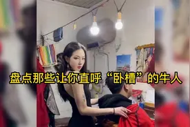 盘点那些让你直呼“卧槽”的牛人，妹子没带安全绳就去玩蹦极视频封面