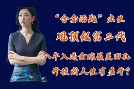 连续入选全球最美面孔，甩顶级富二代 ，朱珠开挂的人生有多牛？视频封面