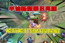 Lolm双排日记：半仙新版蒙多首亮相，能抗能打团战搅屎棍战完满血视频封面