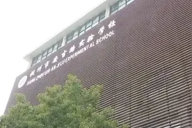 杭州：热门公办小学学区有变，长寿桥小学取消双学区视频封面
