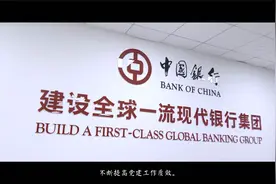 中国银行济南泉城支行党群活动中心宣传片视频封面