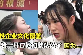 狼性企业文化图鉴：我要开单，我要当销冠，我要当陈总视频封面