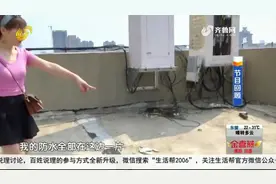 刚做了防水又漏水，屋外大雨屋内小雨，潍坊业主到楼顶一看急眼了视频封面