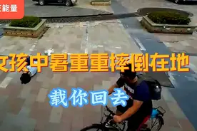 女孩中暑重重摔倒在地，男生行为让人感动，他说要不我送你回家吧视频封面