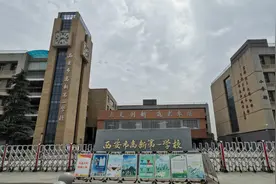 西安市高新第一学校视频封面