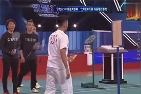 来吧冠军：林丹羽毛球打穿菜板，郑伊健吓破胆，陈小春太崇拜视频封面