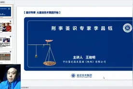 王绪明：刑事鉴识专家李昌钰与全球首个刑事科学博物馆（如皋）视频封面