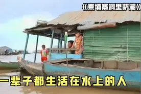 没国籍的人有多惨？吃喝拉撒全在水上，一辈子无法上岸！纪录片视频封面