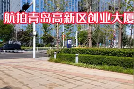 航拍青岛高新区创业大厦视频封面