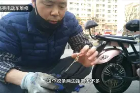电动车真空胎漏气怎么补，亮亮今天示范给你看视频封面