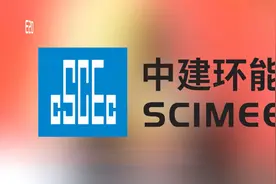 第二十八期：从中建环能看环境设备公司如何升级视频封面