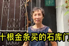 拆迁了！走进上海阿姨家，十根金条买的一幢石库门视频封面
