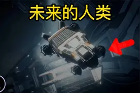 未来的人类视频封面