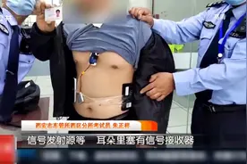 西安：“高科技设备”失灵，男子科目一考试作弊被抓现行视频封面