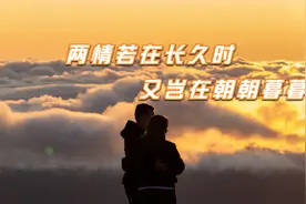 妻子派到外地工作，老公担心会出问题，异地而居的夫妻该怎样维系视频封面