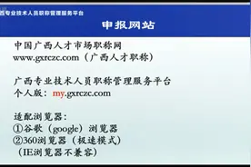 2021年中小学教师系列职称申报系统操作培训视频封面