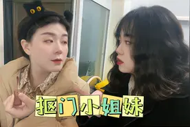 我的抠门闺蜜，这么久没见，她可一点没变！视频封面