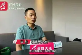 南京女大学生案二审即将开庭 被害人父亲：只求维持一审原判视频封面