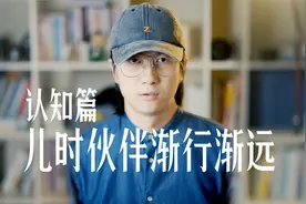 当年的小伙伴去哪儿了，是好朋友怎么不联系了，真正的朋友是什么视频封面