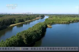 生态环境部：中央生态环境保护督查第一轮整改完成率达95％视频封面
