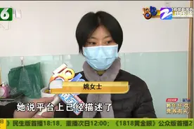 鞋子长短不一“95分”页面已说明？有瑕疵还卖湖州姚女士想不通视频封面