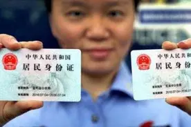 身份证上原来还有这个“小机关”，幸亏工作人员告知，再也不消磁视频封面