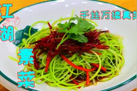 蒜苔为什么手撕的更好吃，这个做法真是绝了，脆爽鲜香比海鲜还美视频封面