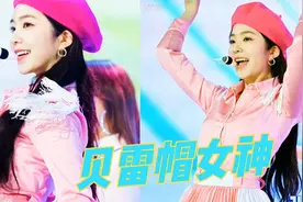 贝雷帽女神—裴珠泫视频封面