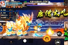 造梦无双手游：打年兽有技巧唐僧太吃香 新宠物就是个半成品 别充视频封面