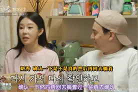 我们离婚了第二季.E10，ELI和妍秀俩人对复婚产生意见分歧视频封面